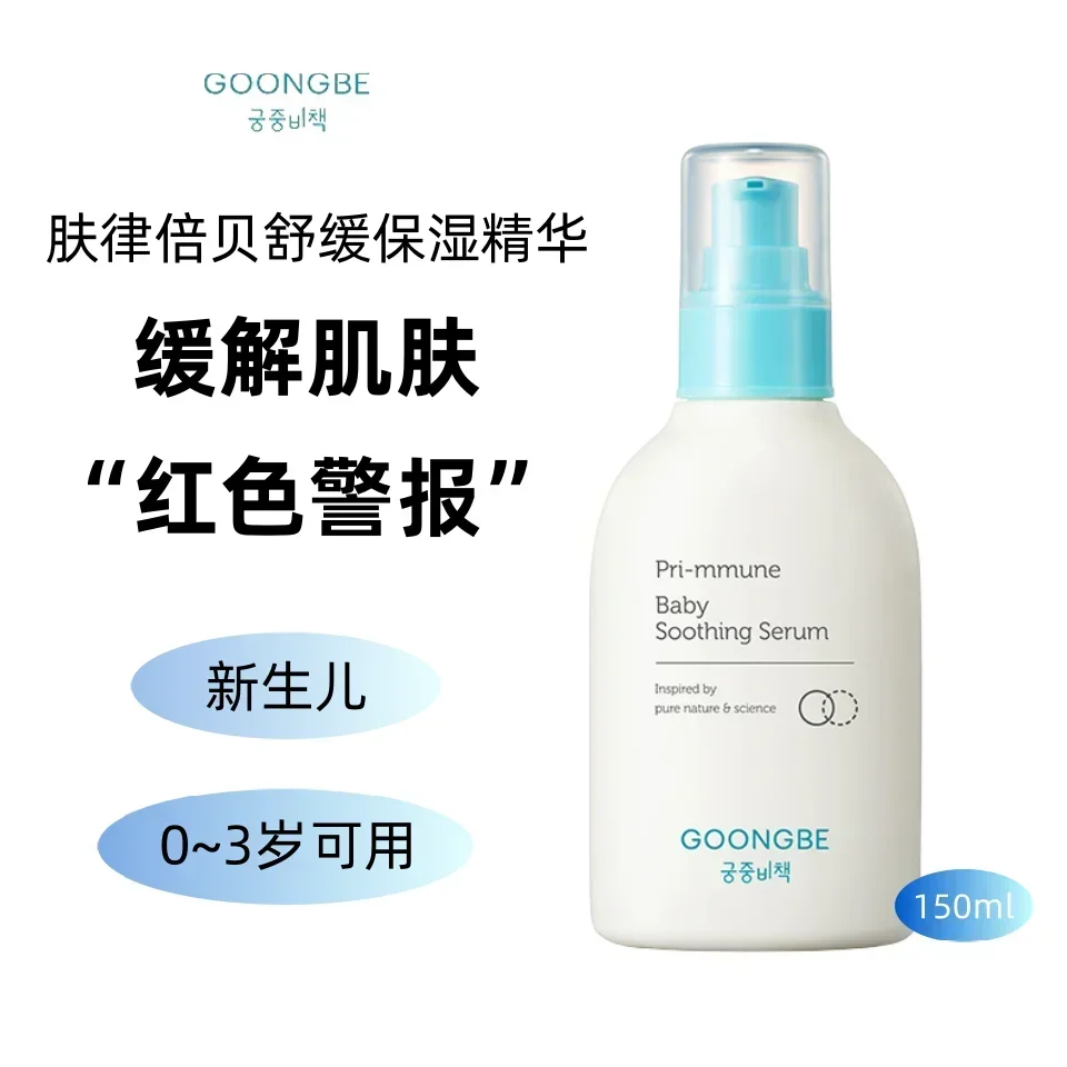 Baby Products Korea - ผลิตภัณฑ์ดูแลผิวหน้าสัญชาติเกาหลีแท้ น้ำเซรั่มบำรุงผิวหน้า กุ้งบี คุณภาพสูง ชุ่มชื้น บำรุงผิวสวยเพื่อสุขภาพ