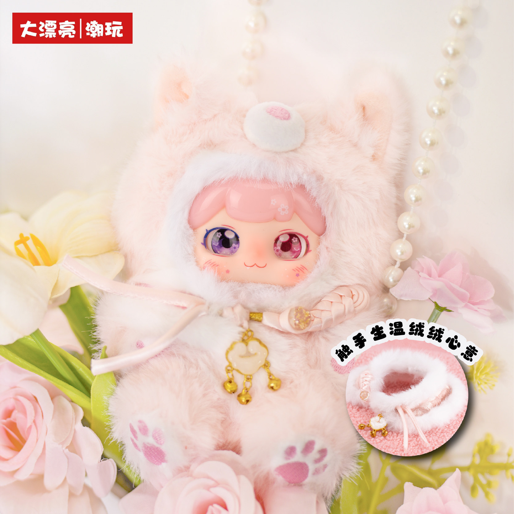 ตุ๊กตาพูฟูฟู ซีรีส์ต้อนรับฤดูใ - Baby Products Bag บทวิจารณ์และราคา