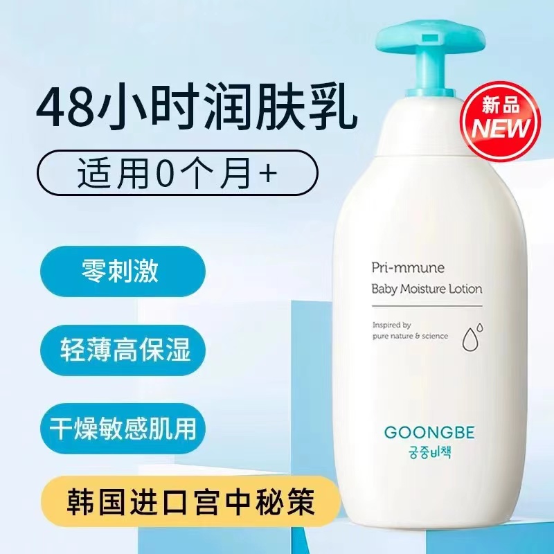 Goongbe โลชั่นทาตัวบำรุงผิวสำห - Baby Products Korea บทวิจารณ์และราคา